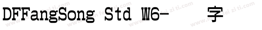 DFFangSong Std W6字体转换